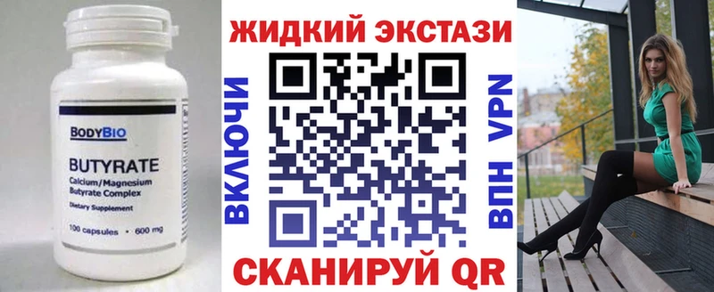 как найти наркотики Олёкминск БУТИРАТ Butirat