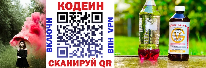 купить наркоту  shop как зайти  Кодеиновый сироп Lean напиток Lean (лин)  Олёкминск 
