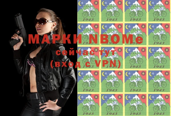 молекула духа Беломорск